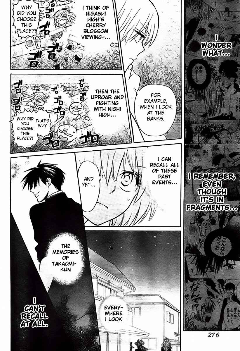 Page 5 Chapter 80 Oresama Teacher
