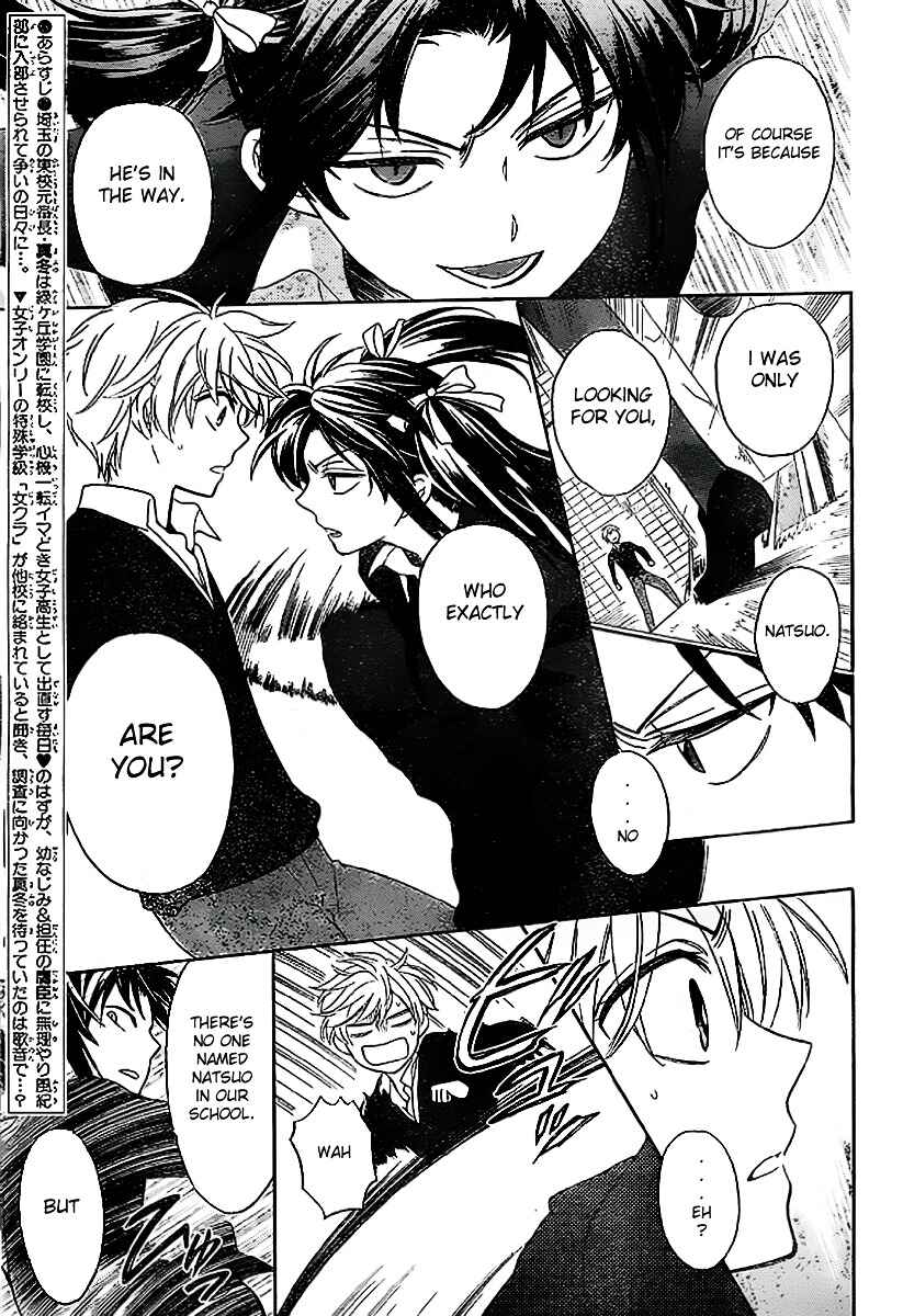 Page 4 Chapter 71 Oresama Teacher