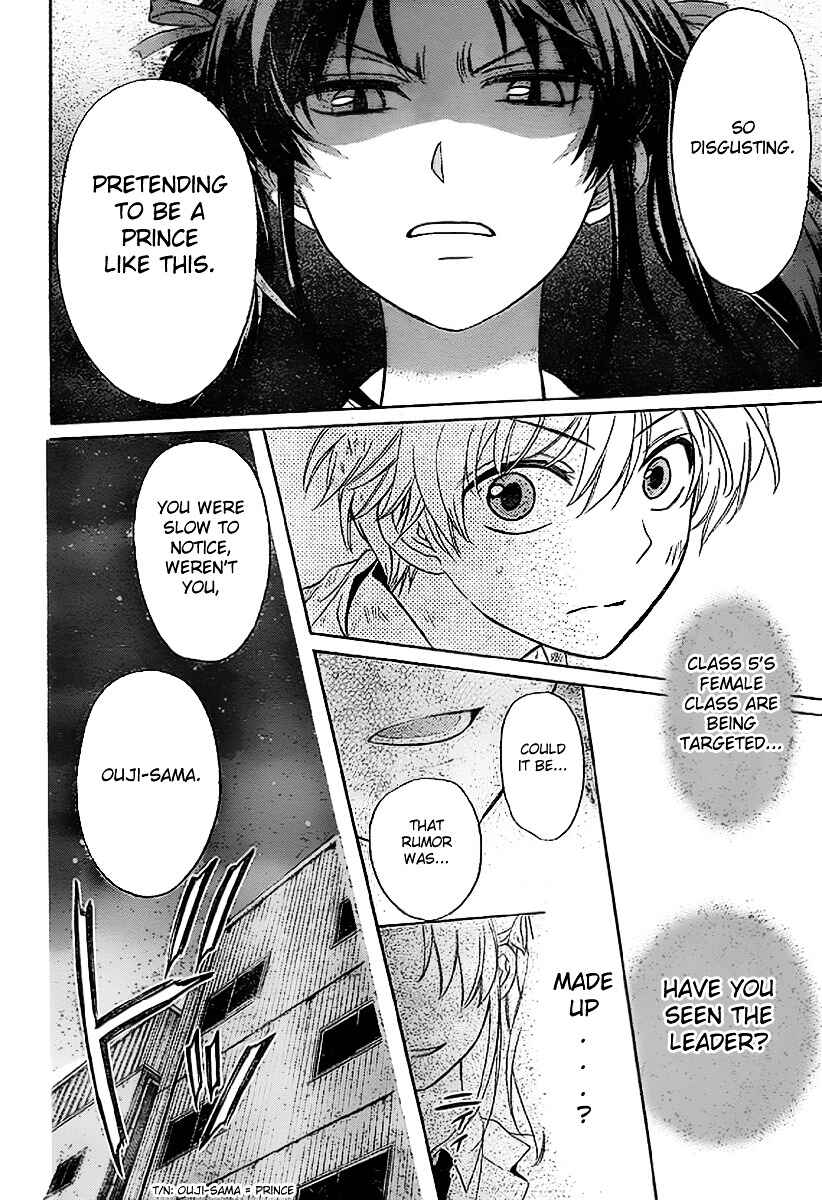 Page 7 Chapter 71 Oresama Teacher