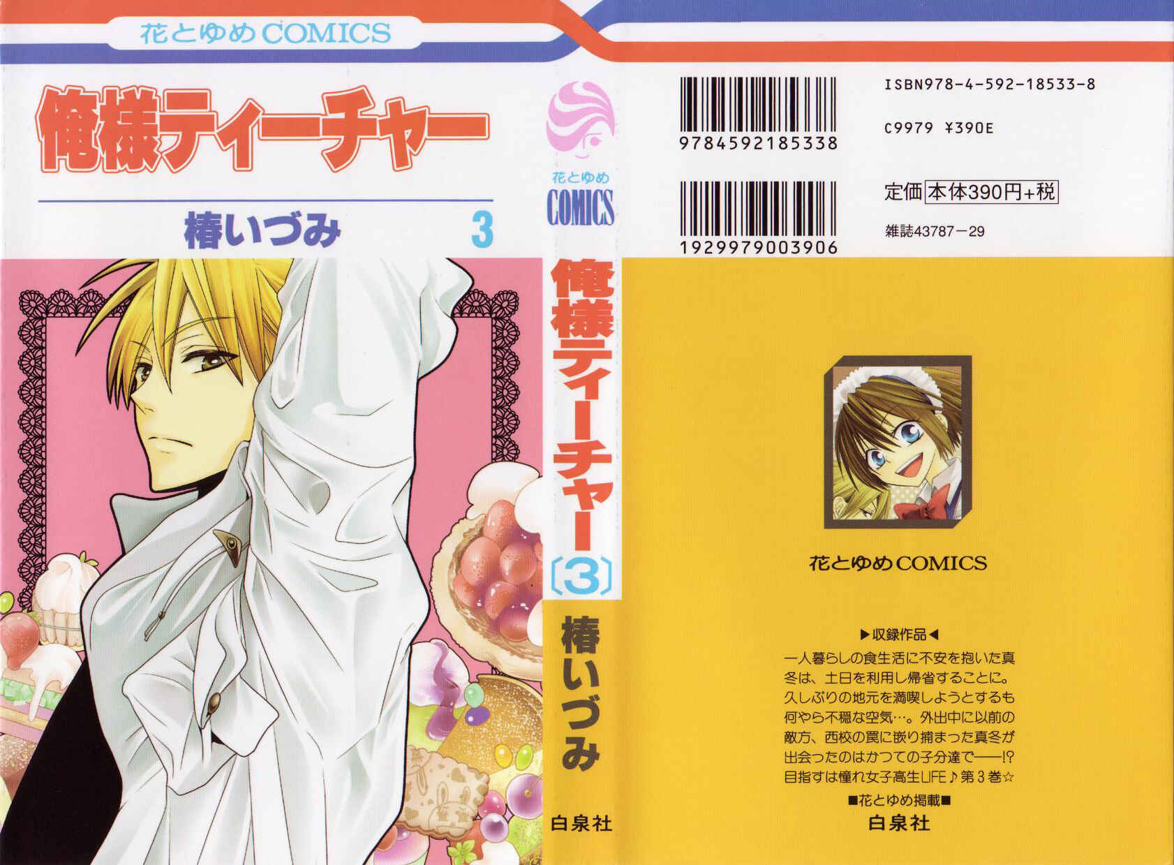 Page 1 Chapter 12 Oresama Teacher