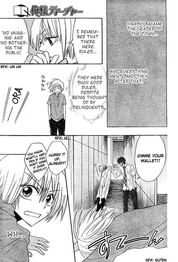 Page 18 Chapter 12 Oresama Teacher