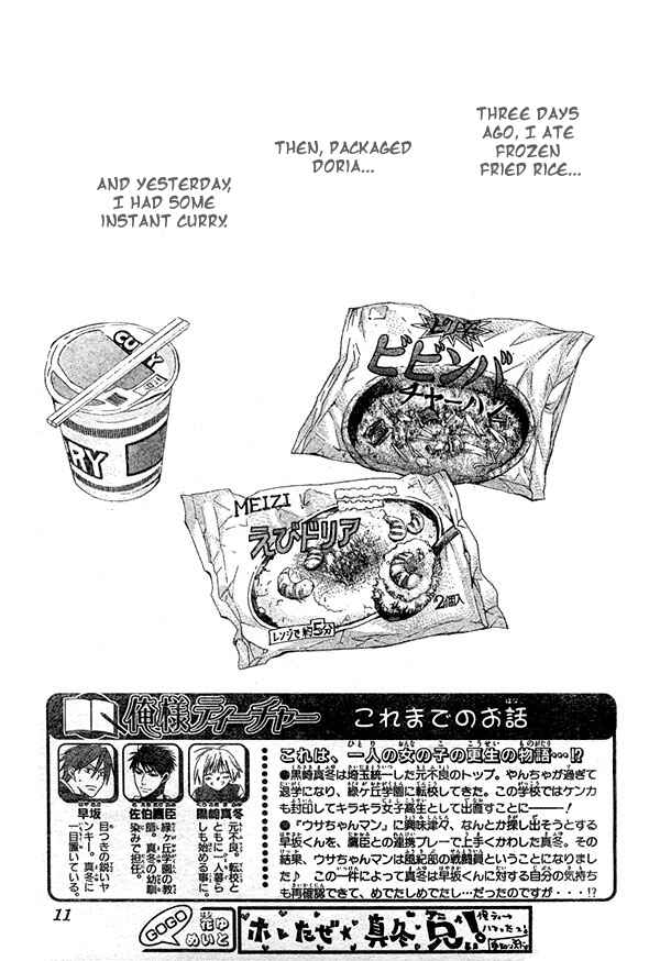 Page 6 Chapter 12 Oresama Teacher