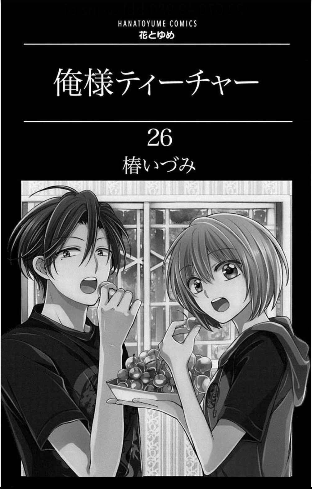 Page 2 Chapter 147 Oresama Teacher