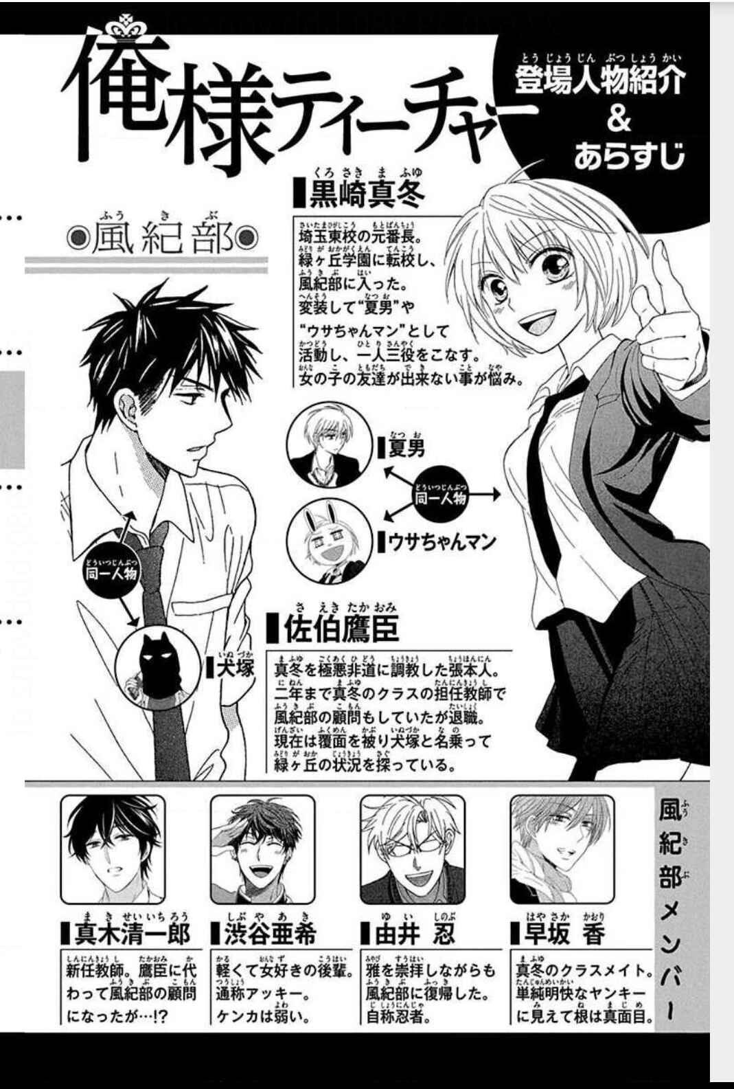Page 3 Chapter 147 Oresama Teacher
