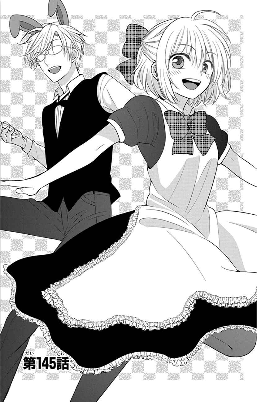 Page 1 Chapter 145 Oresama Teacher