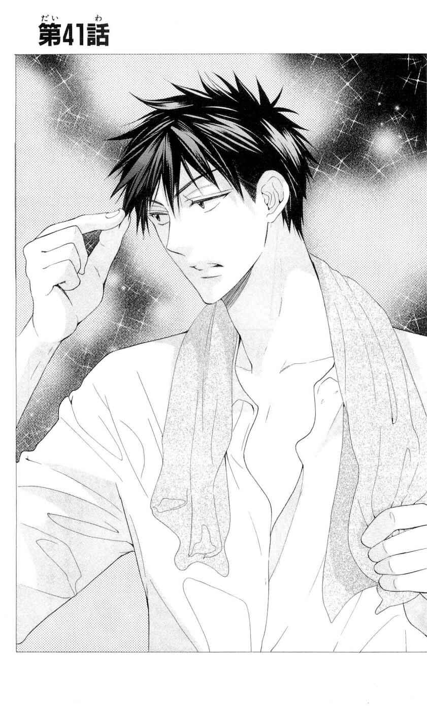 Page 2 Chapter 41 Oresama Teacher