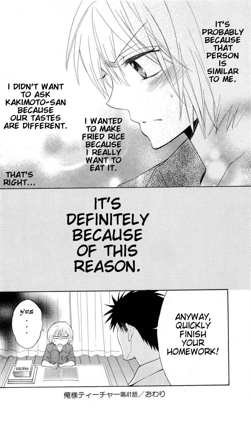 Page 31 Chapter 41 Oresama Teacher