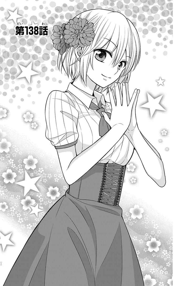 Page 1 Chapter 138 Oresama Teacher