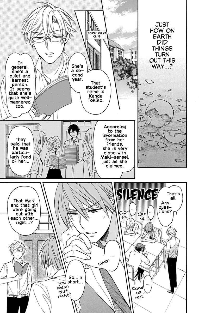 Page 11 Chapter 138 Oresama Teacher
