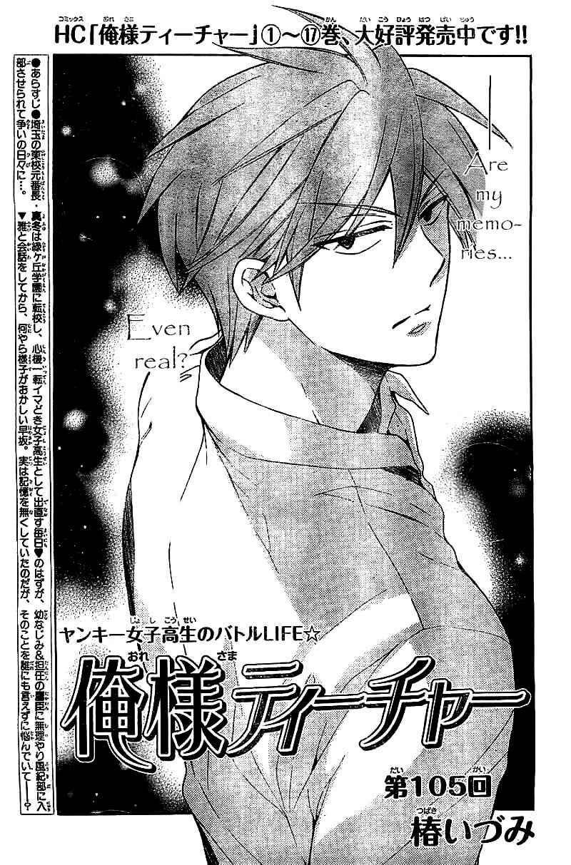 Page 2 Chapter 105 Oresama Teacher