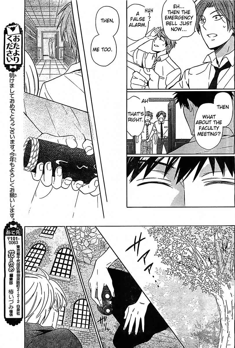 Page 30 Chapter 92 Oresama Teacher
