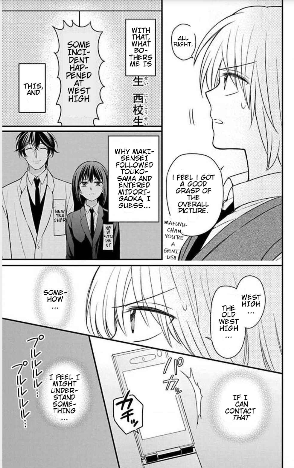 Page 3 Chapter 152 Oresama Teacher