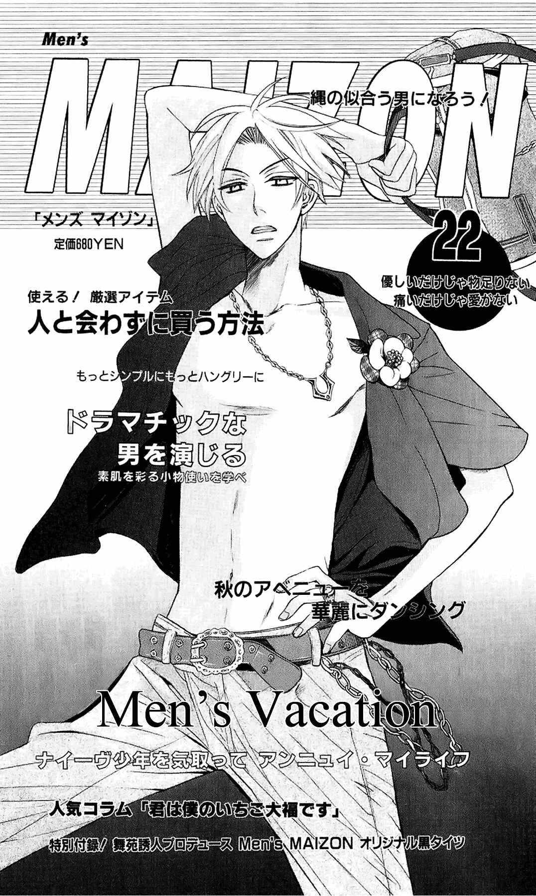 Page 1 Chapter 22 Oresama Teacher
