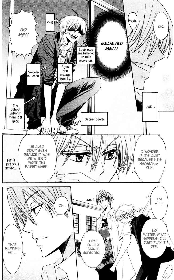 Page 15 Chapter 8 Oresama Teacher