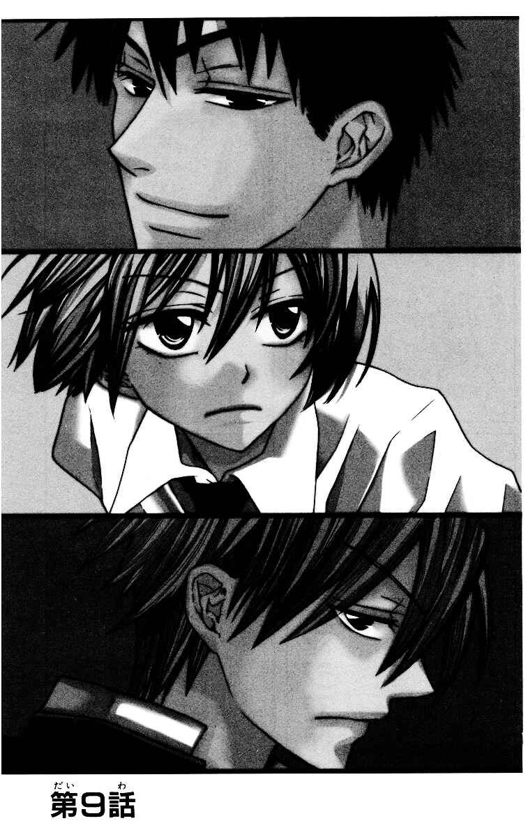 Page 32 Chapter 8 Oresama Teacher