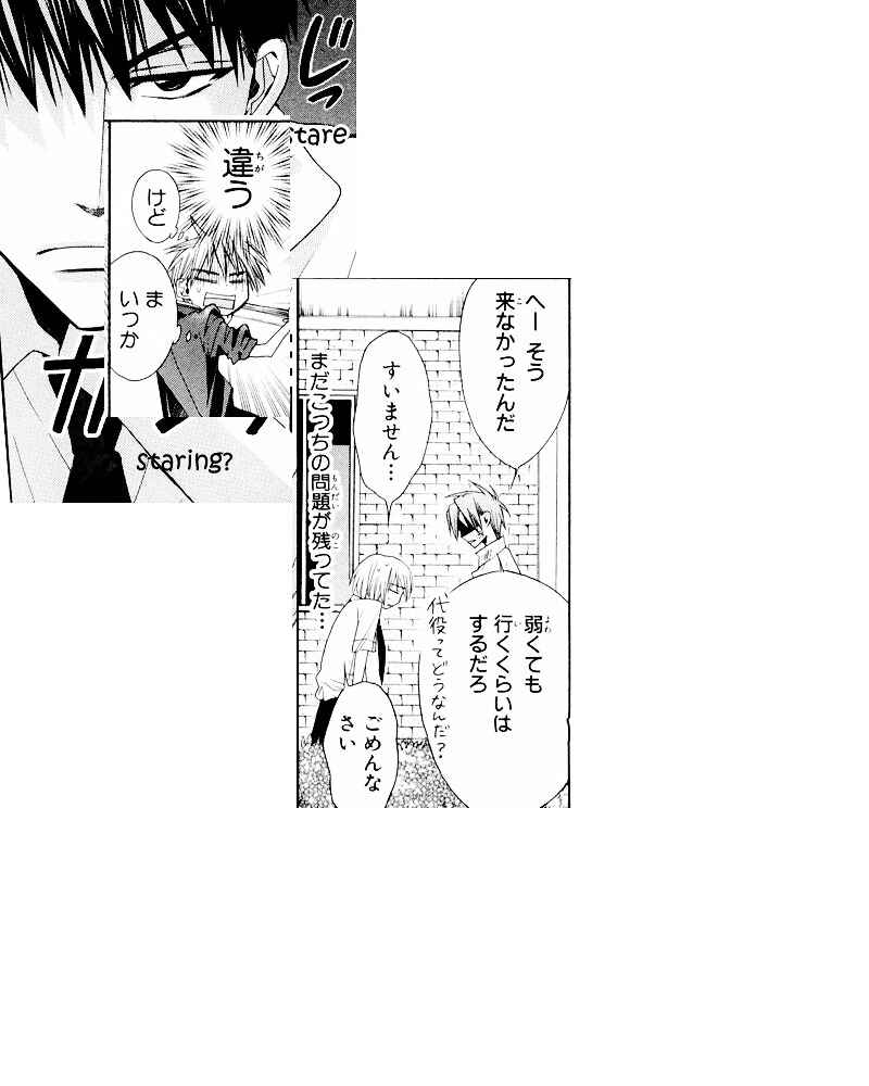 Page 34 Chapter 8 Oresama Teacher