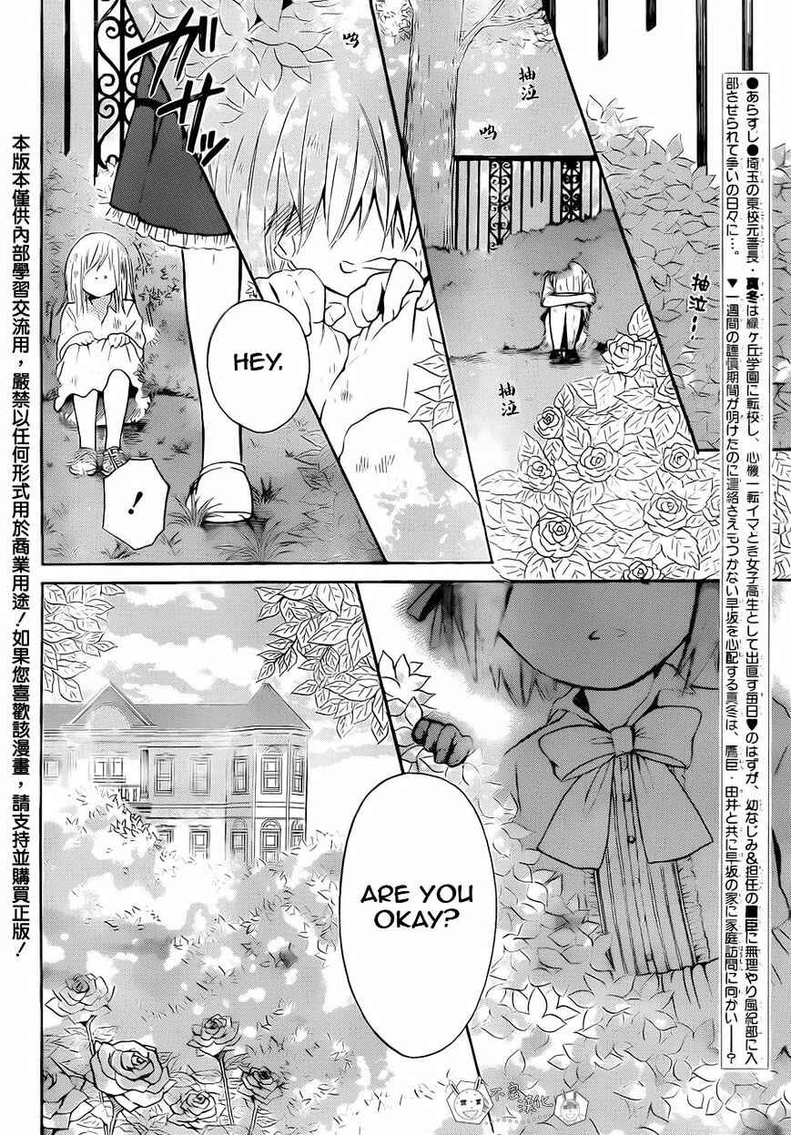 Page 2 Chapter 107 Oresama Teacher