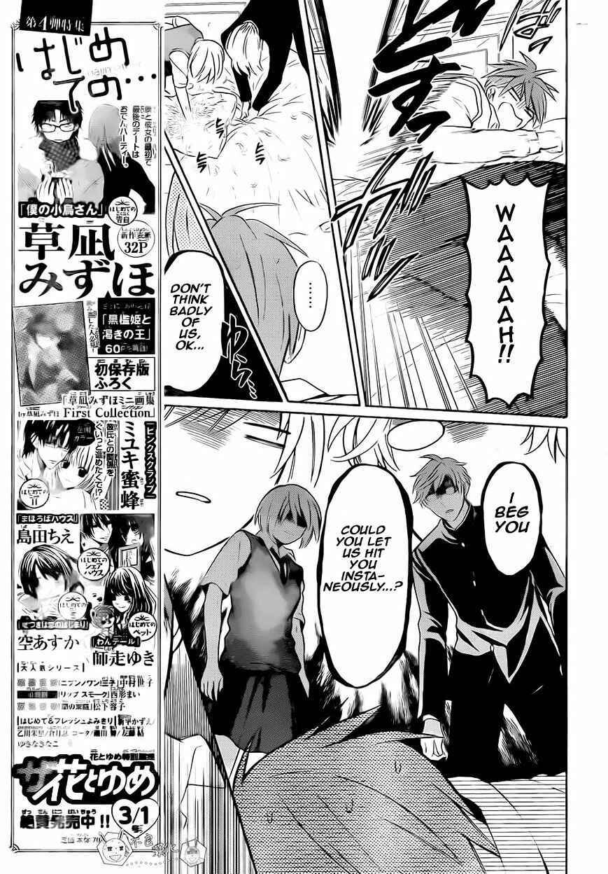 Page 23 Chapter 107 Oresama Teacher
