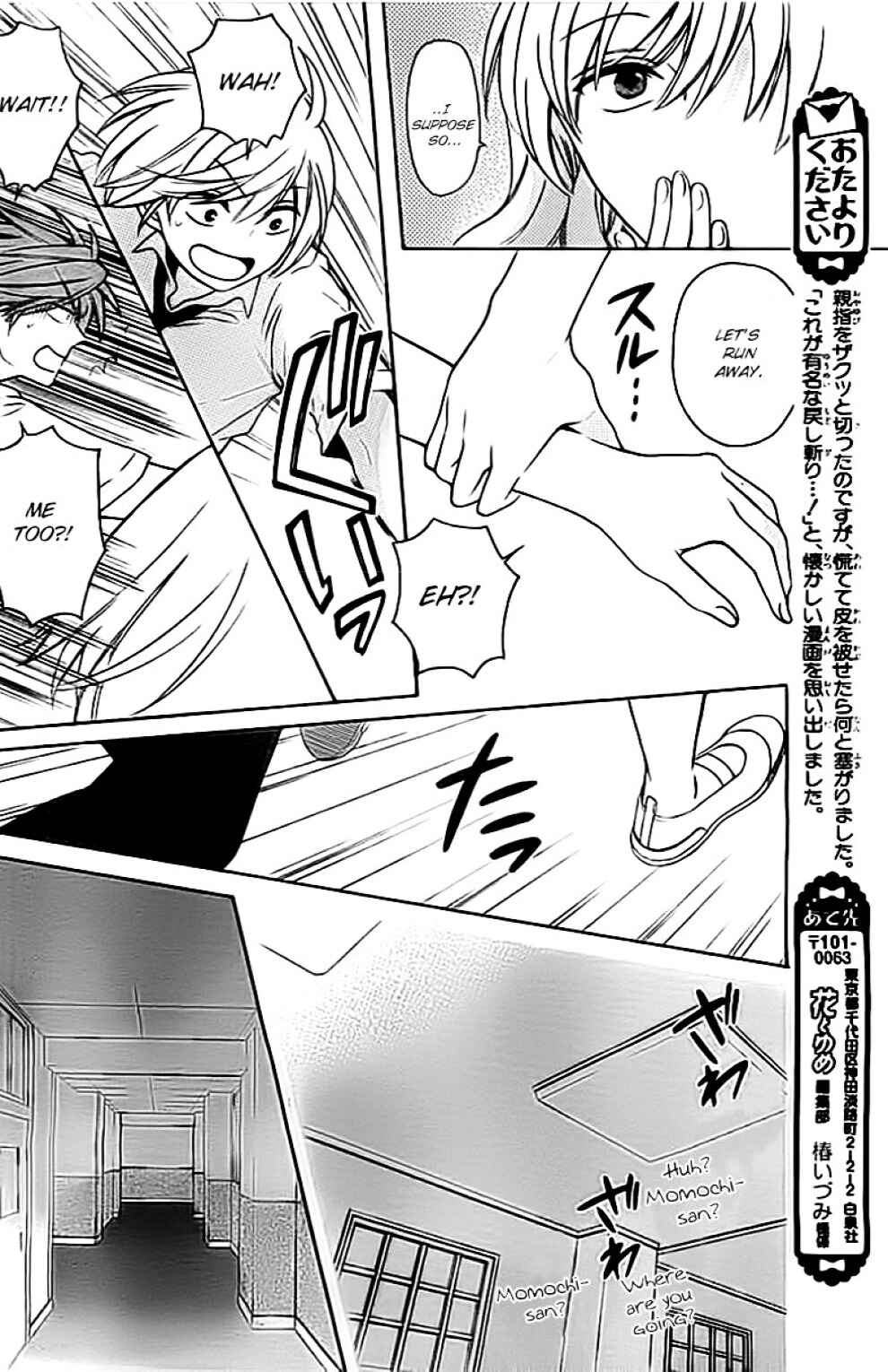 Page 20 Chapter 101 Oresama Teacher