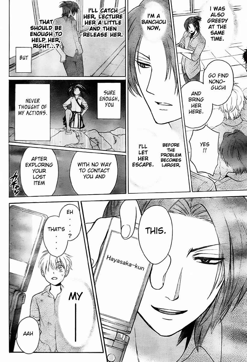 Page 13 Chapter 78 Oresama Teacher
