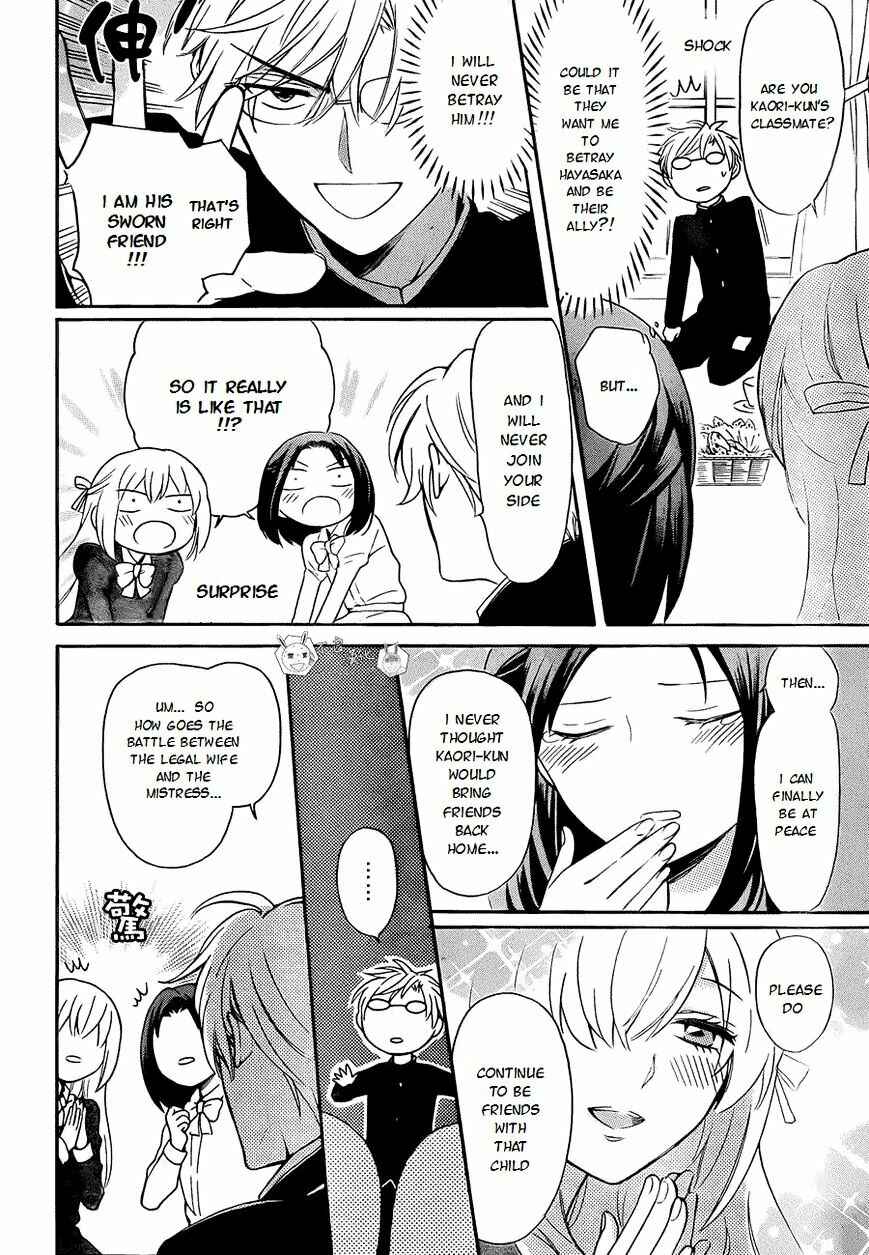 Page 27 Chapter 108 Oresama Teacher