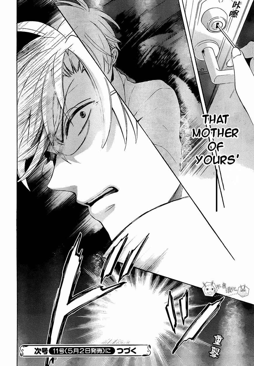 Page 31 Chapter 108 Oresama Teacher