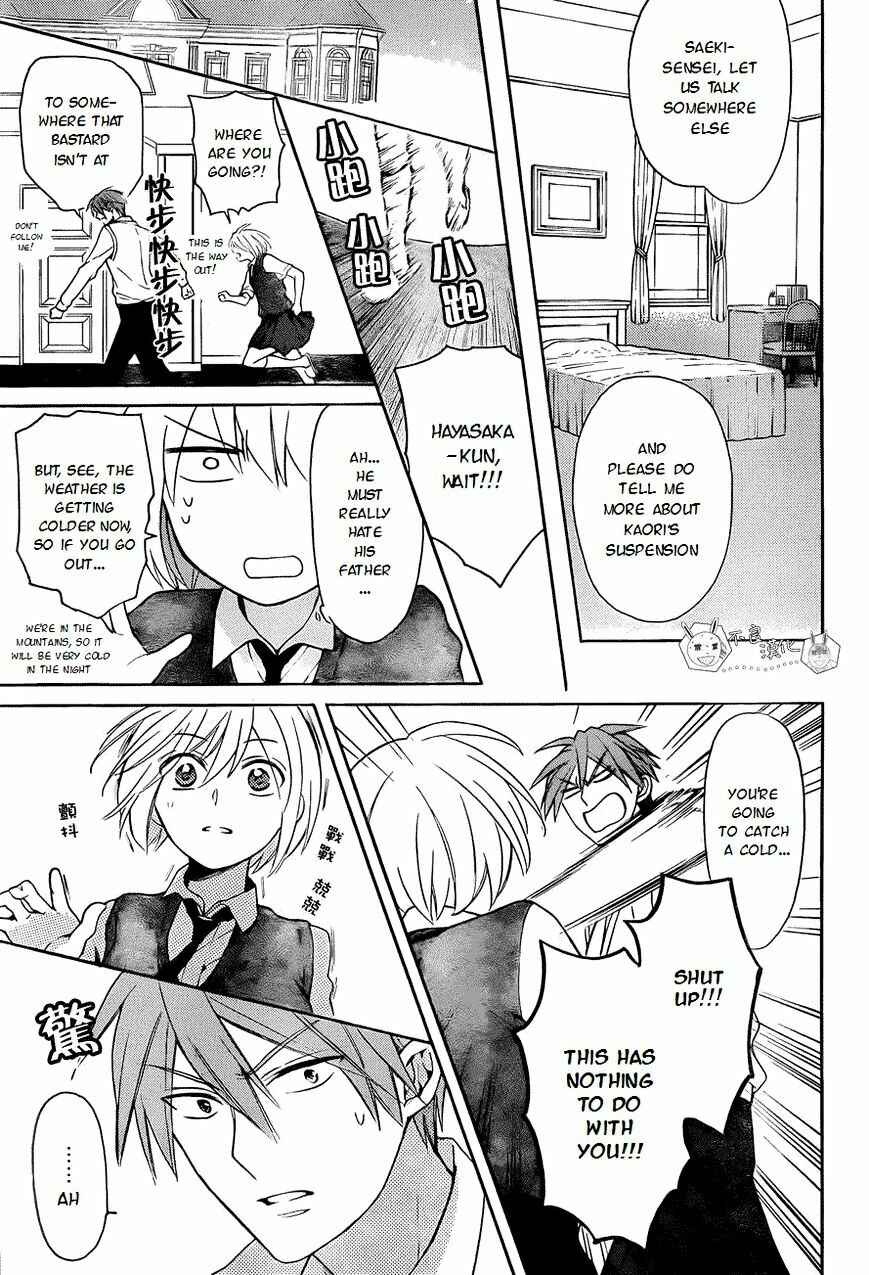 Page 6 Chapter 108 Oresama Teacher