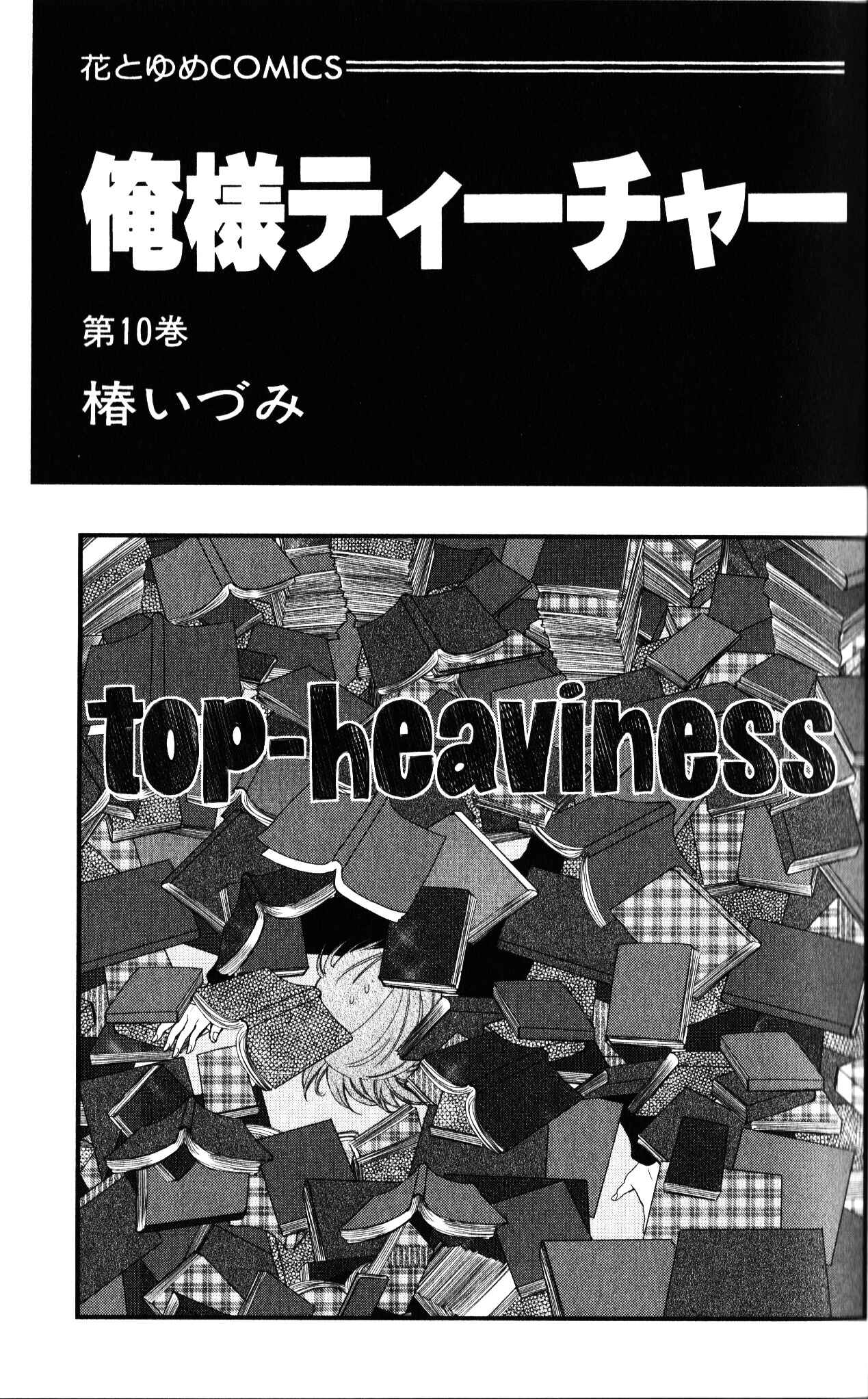 Page 4 Chapter 52 Oresama Teacher