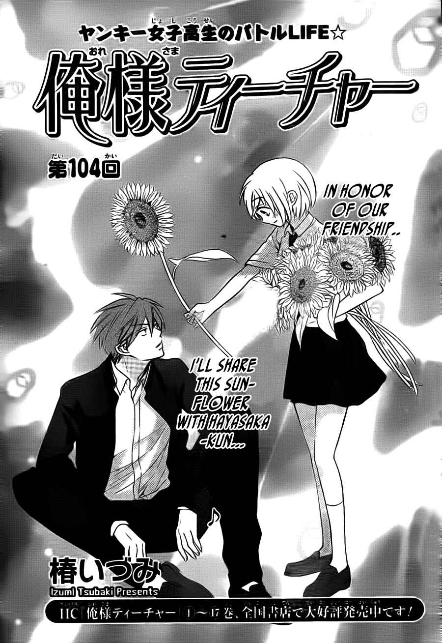 Page 1 Chapter 104 Oresama Teacher