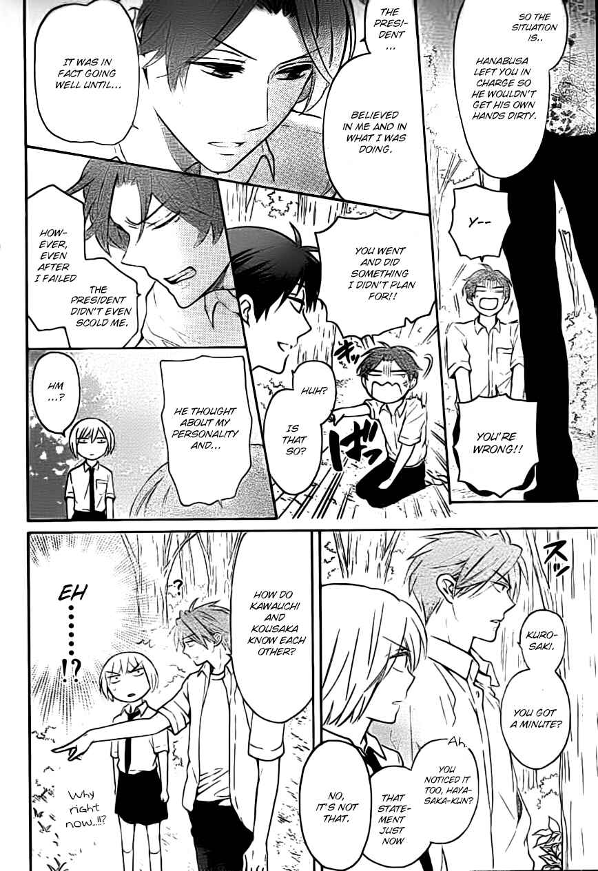 Page 12 Chapter 104 Oresama Teacher