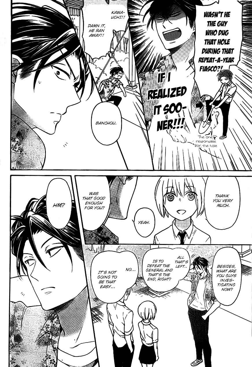 Page 14 Chapter 104 Oresama Teacher