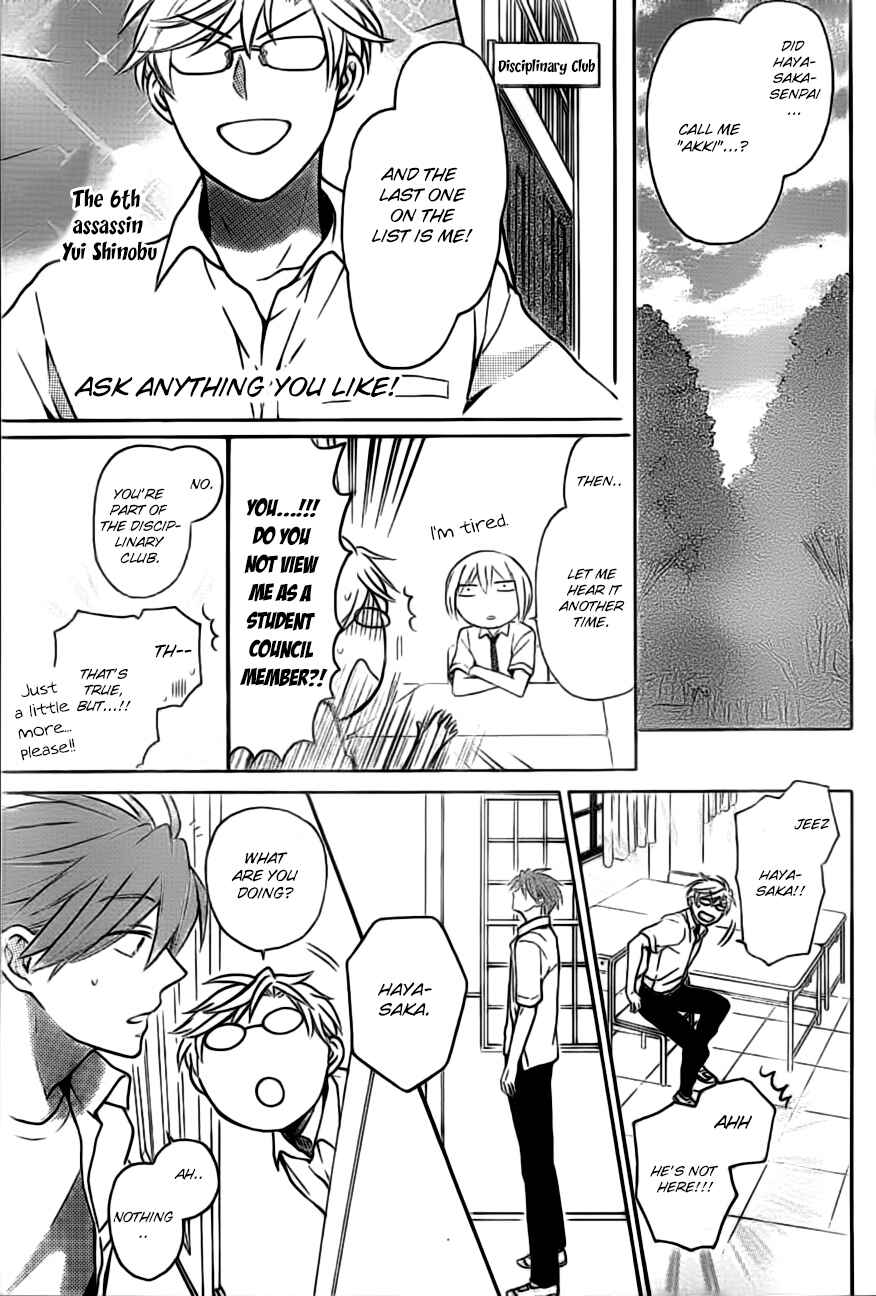 Page 27 Chapter 104 Oresama Teacher