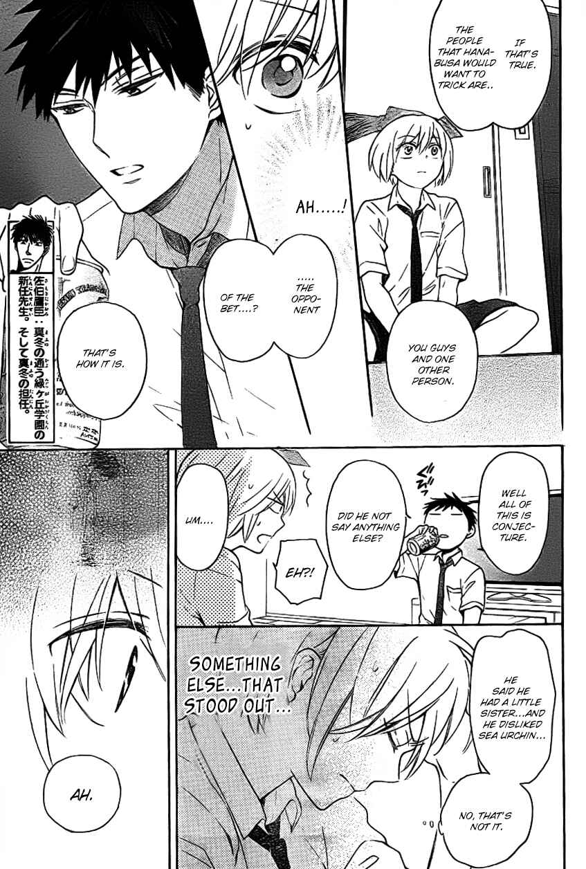 Page 5 Chapter 104 Oresama Teacher