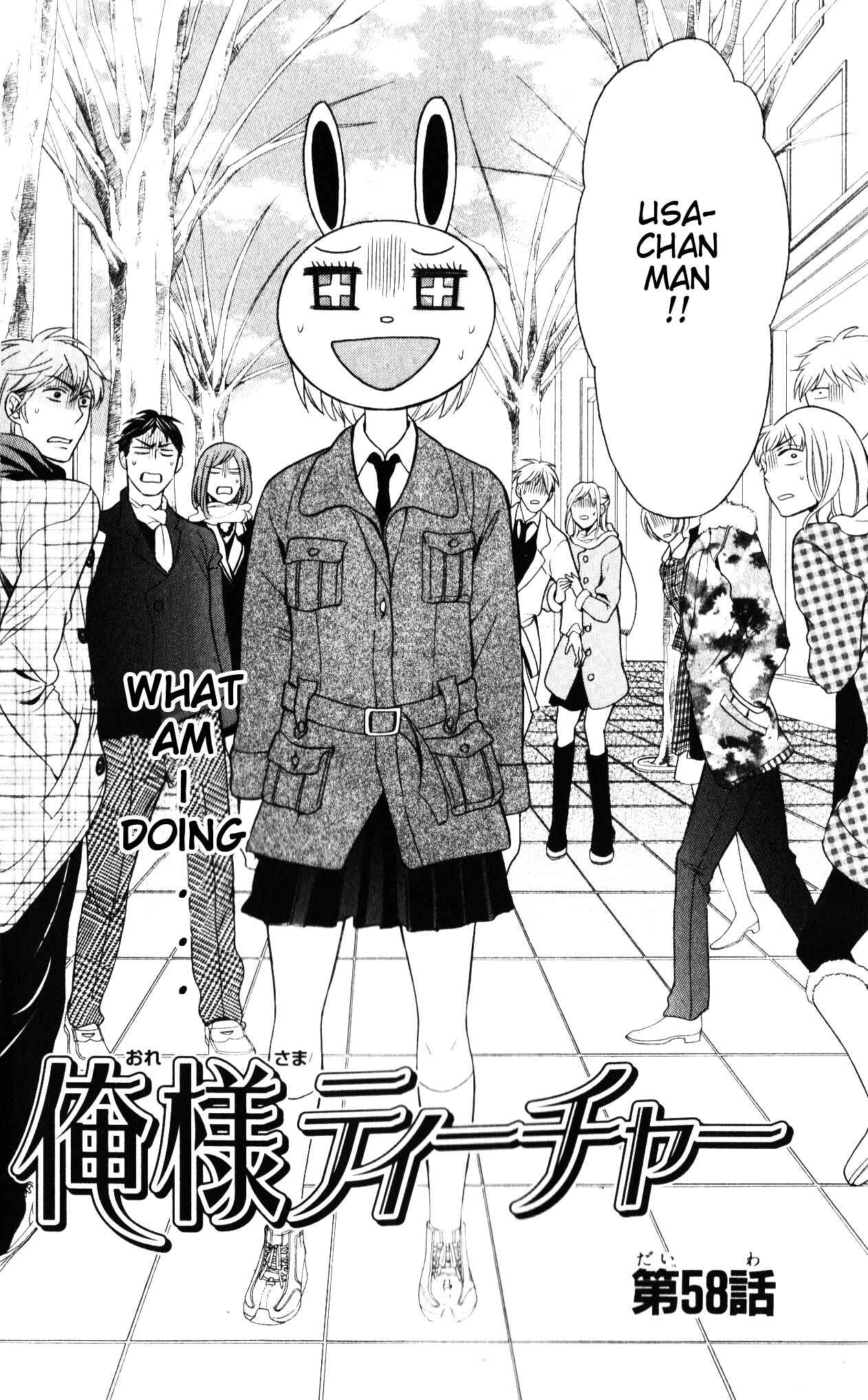 Page 5 Chapter 58 Oresama Teacher