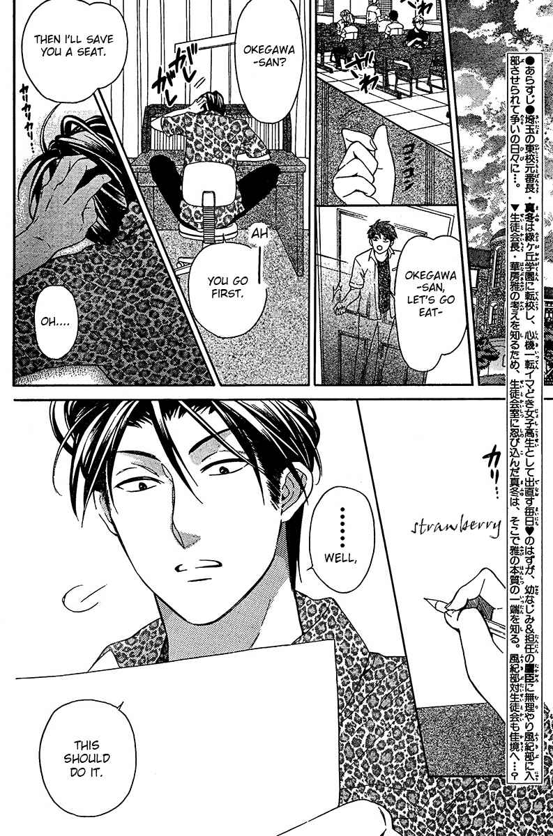 Page 3 Chapter 90 Oresama Teacher