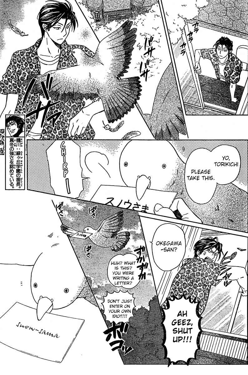 Page 4 Chapter 90 Oresama Teacher