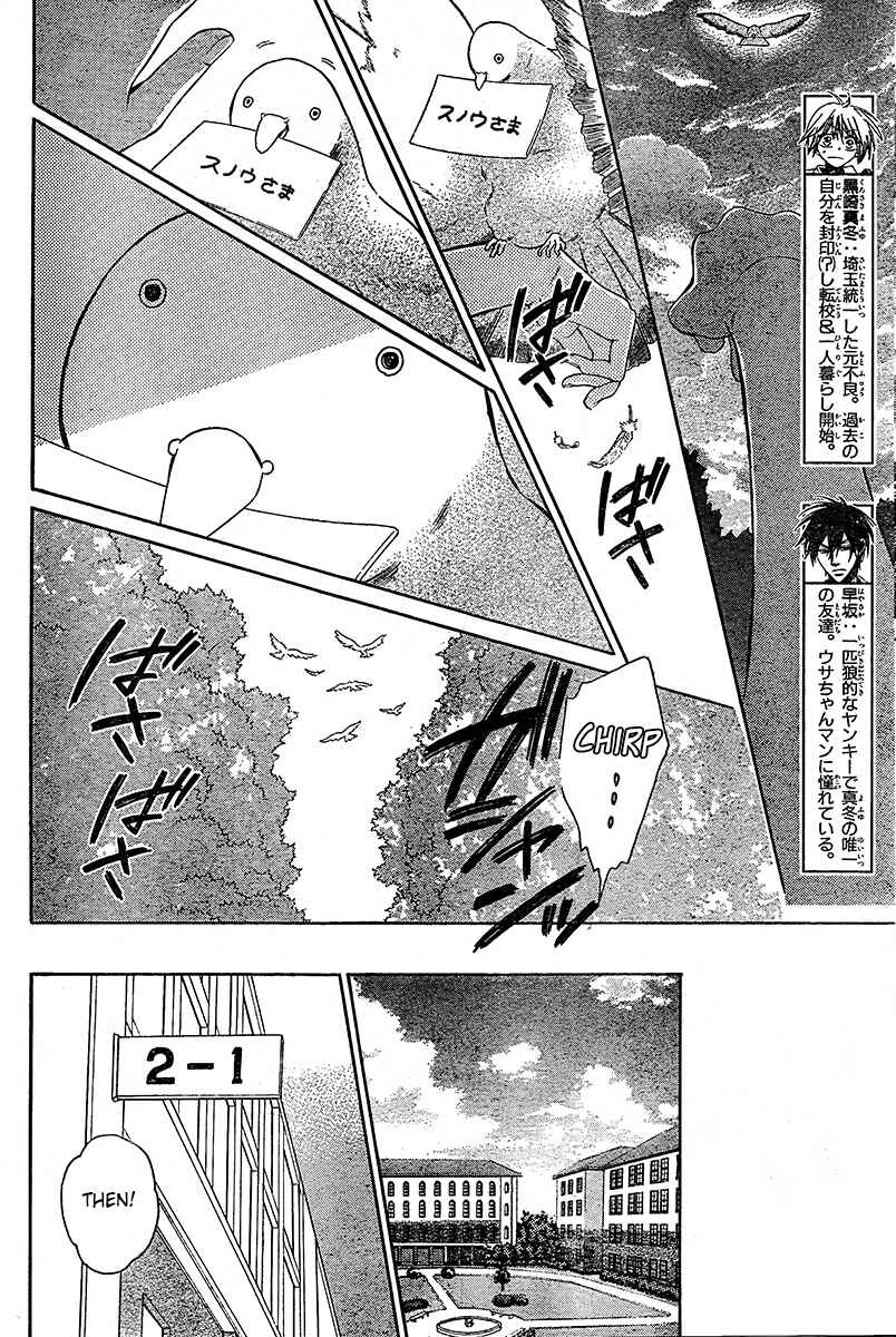 Page 5 Chapter 90 Oresama Teacher