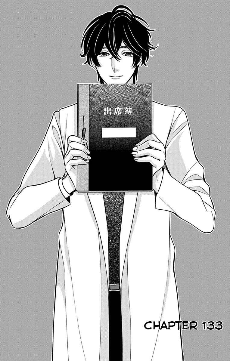 Page 1 Chapter 133 Oresama Teacher