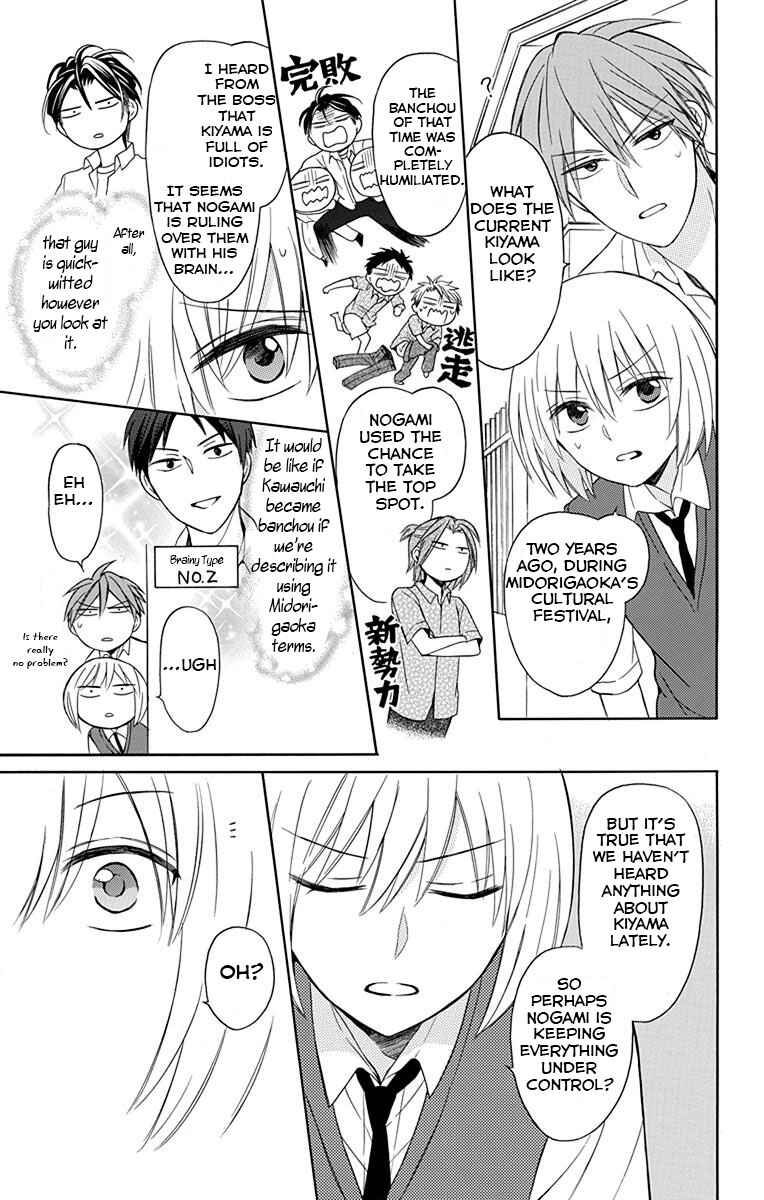 Page 11 Chapter 133 Oresama Teacher