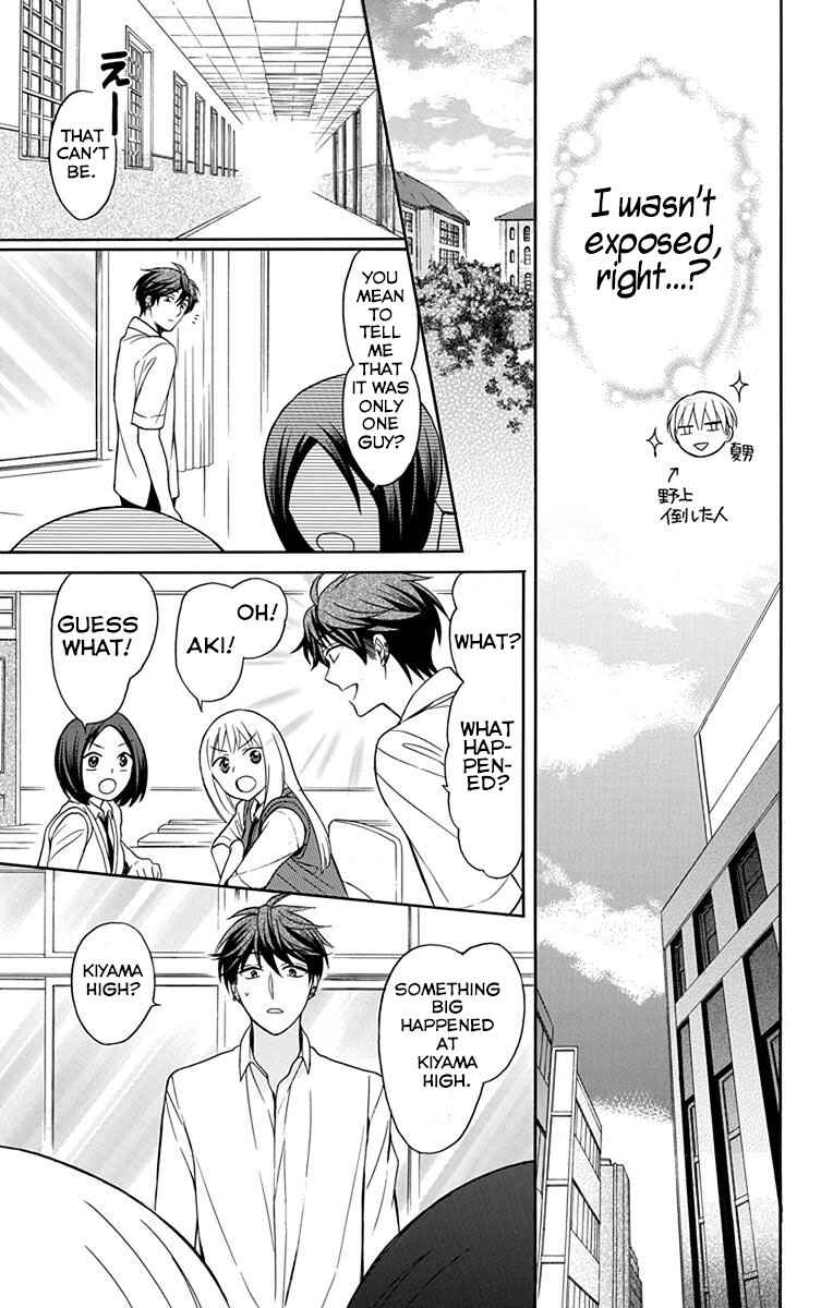 Page 25 Chapter 133 Oresama Teacher