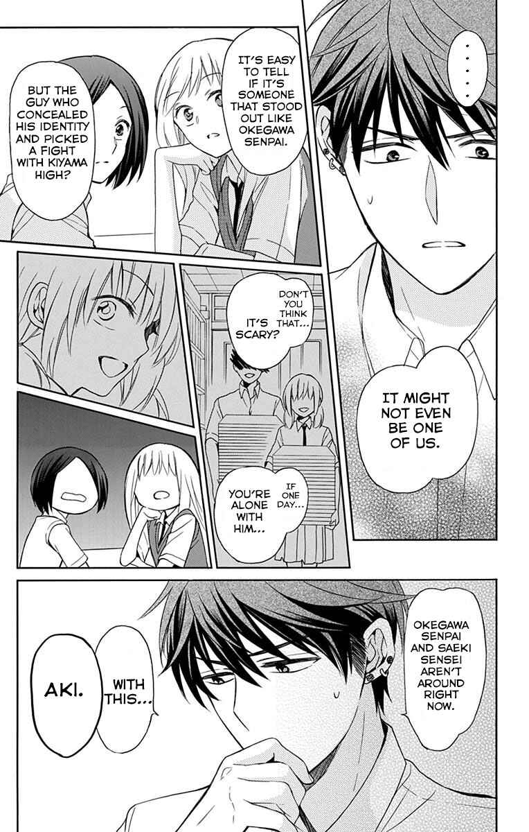 Page 27 Chapter 133 Oresama Teacher