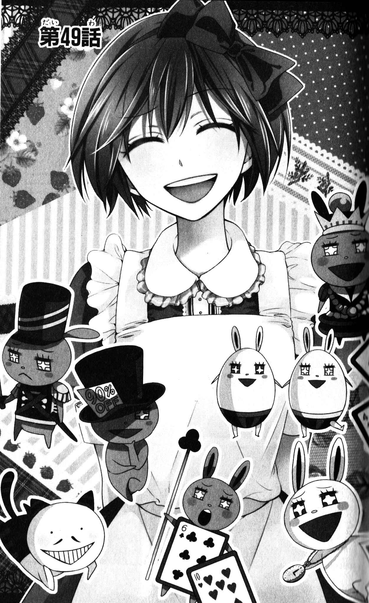 Page 2 Chapter 49 Oresama Teacher