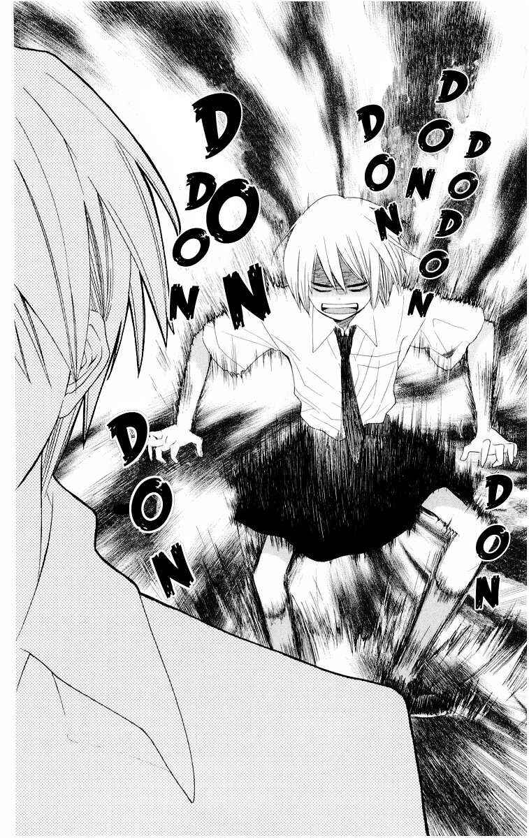 Page 26 Chapter 7 Oresama Teacher
