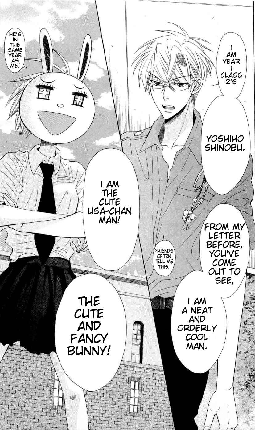 Page 18 Chapter 29 Oresama Teacher