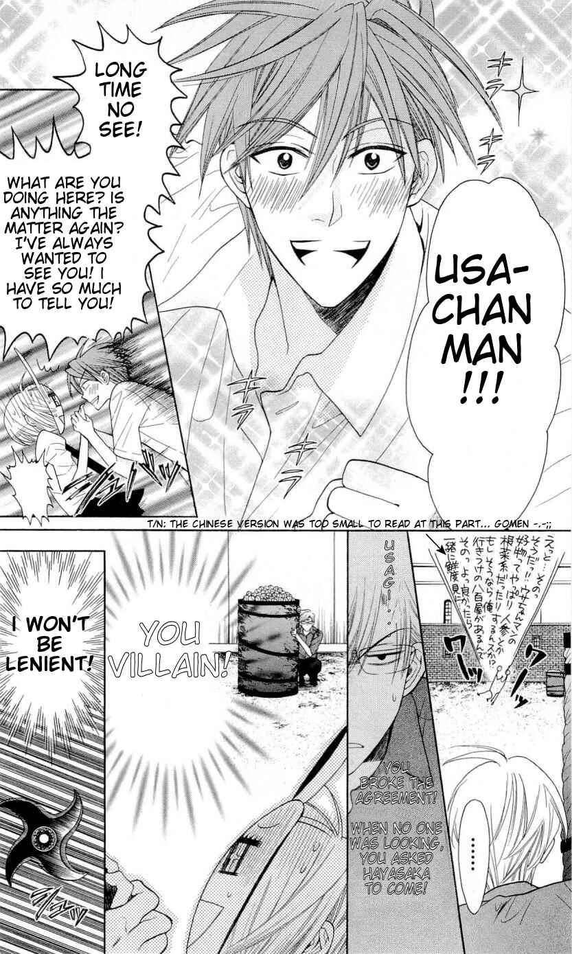Page 23 Chapter 29 Oresama Teacher