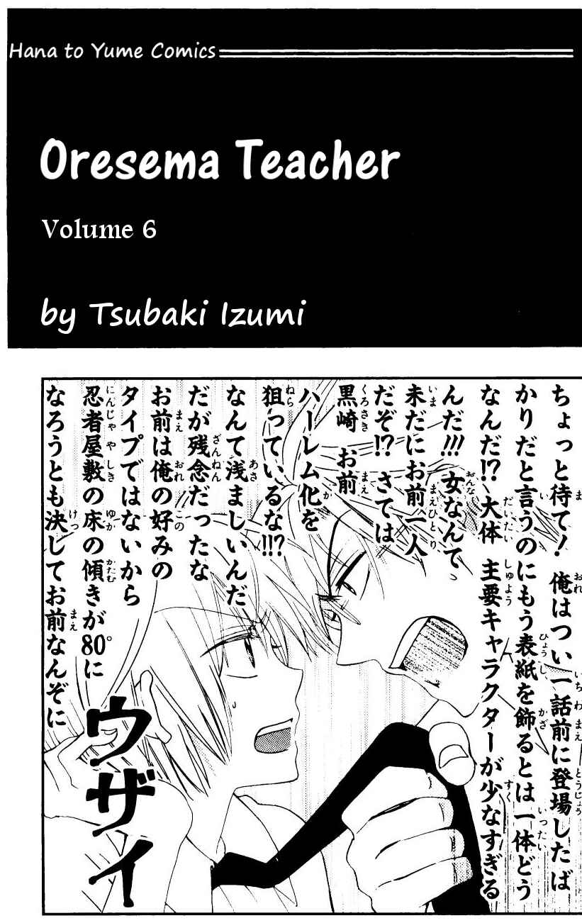 Page 3 Chapter 29 Oresama Teacher