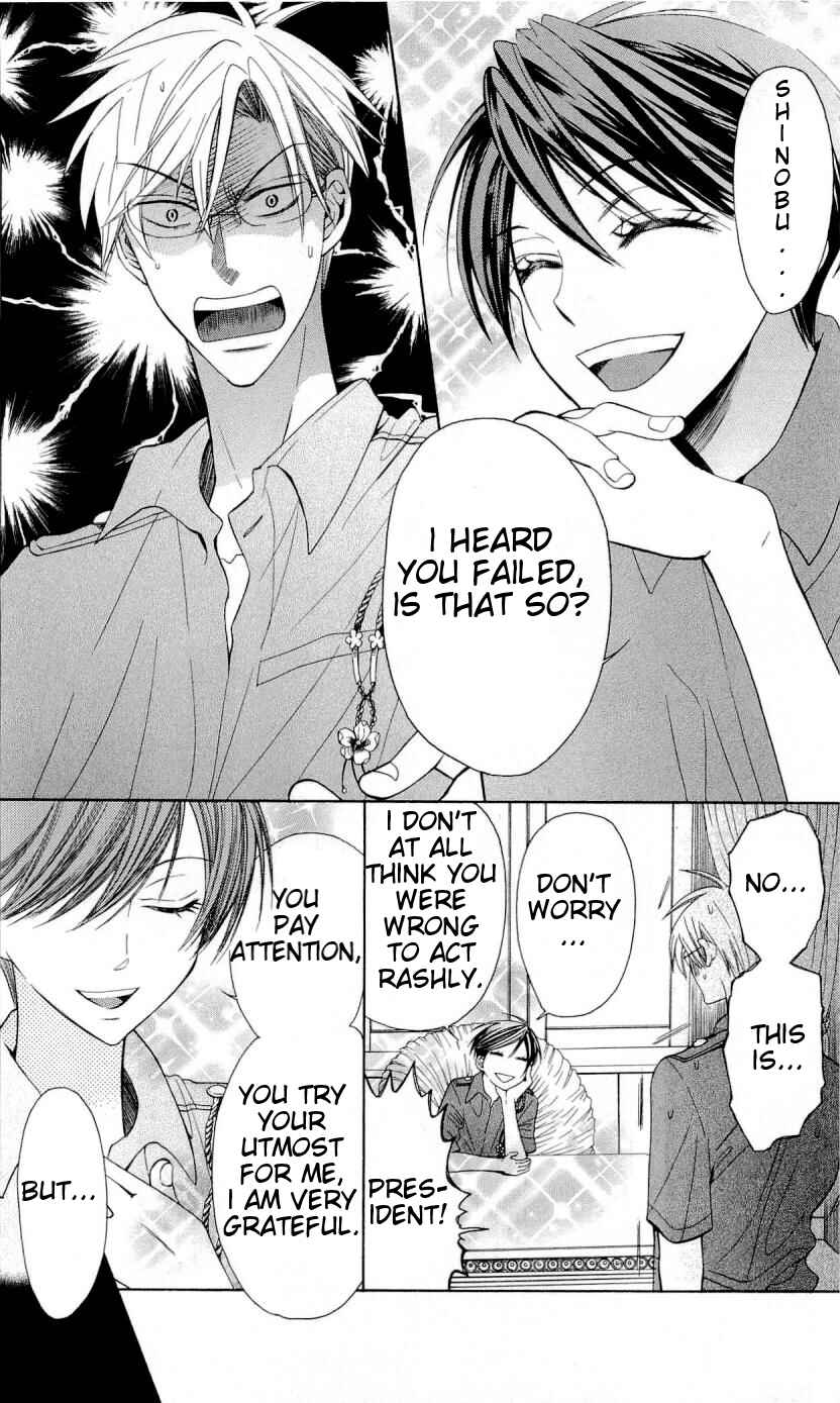Page 5 Chapter 29 Oresama Teacher