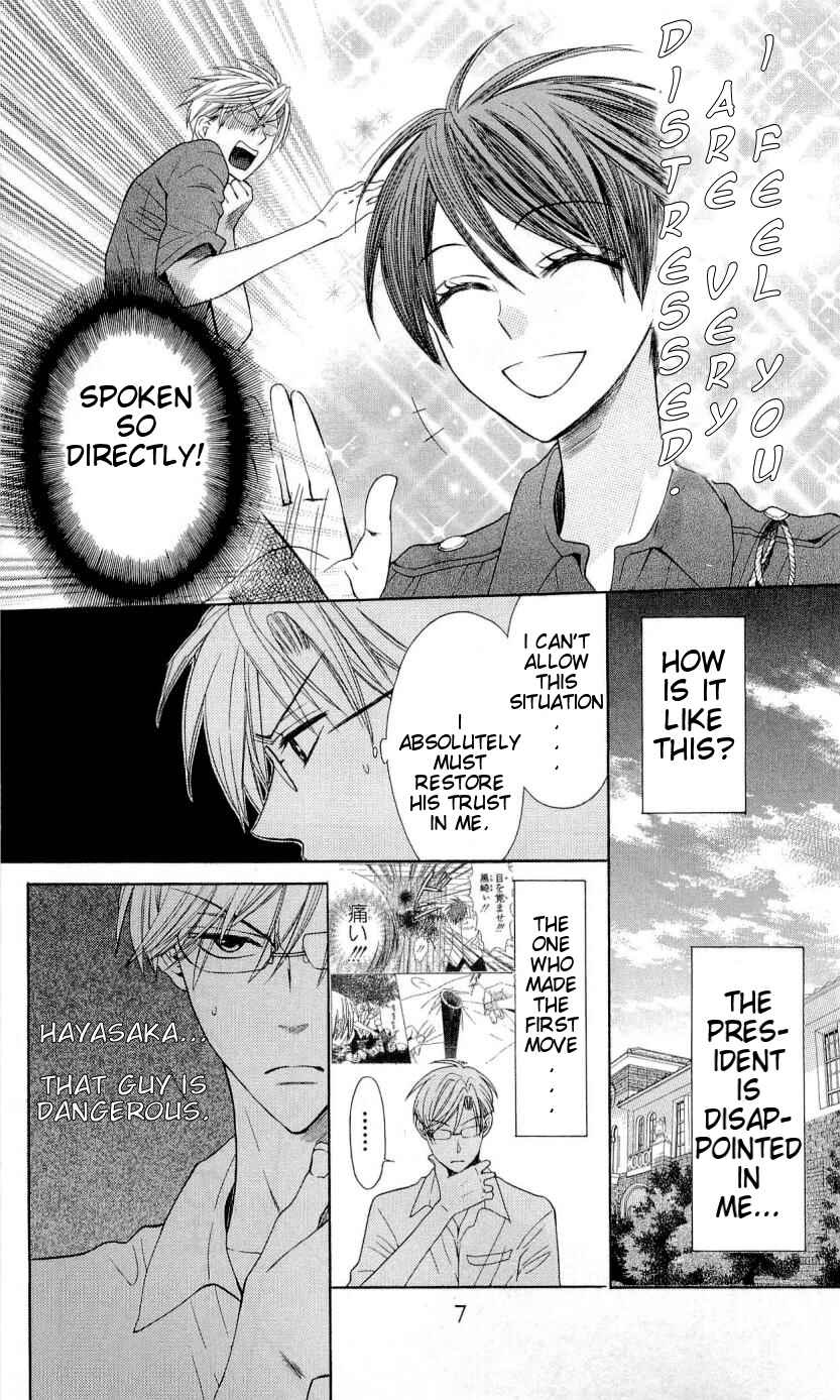 Page 6 Chapter 29 Oresama Teacher