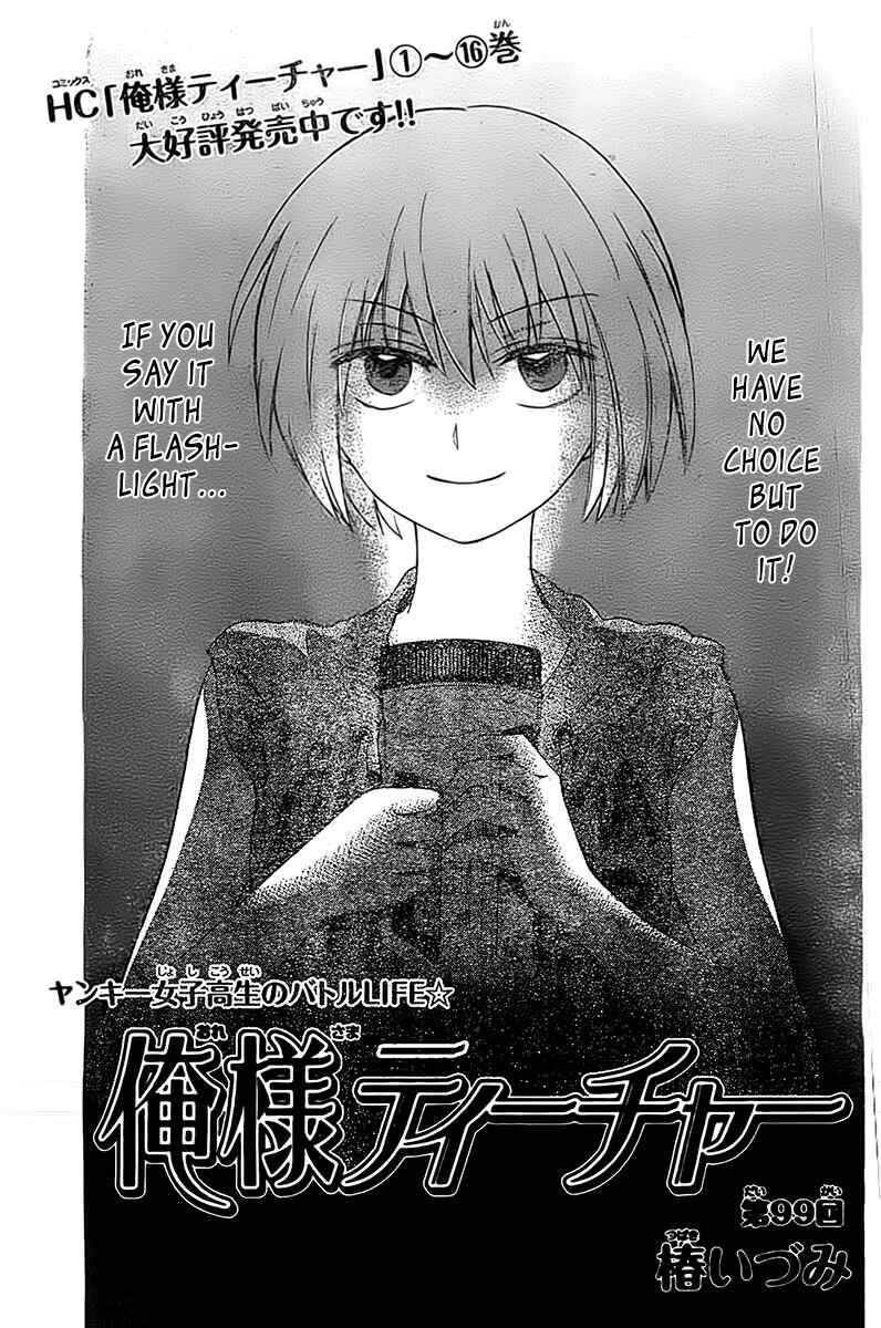 Page 2 Chapter 99 Oresama Teacher