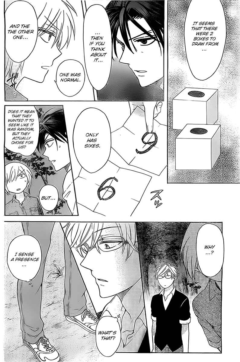 Page 23 Chapter 99 Oresama Teacher